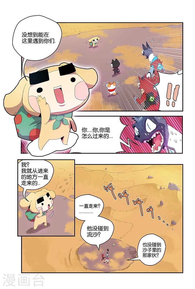 第61话 朋友的要求-第61话