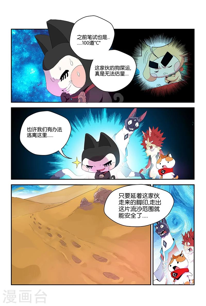 第61话 朋友的要求-第61话
