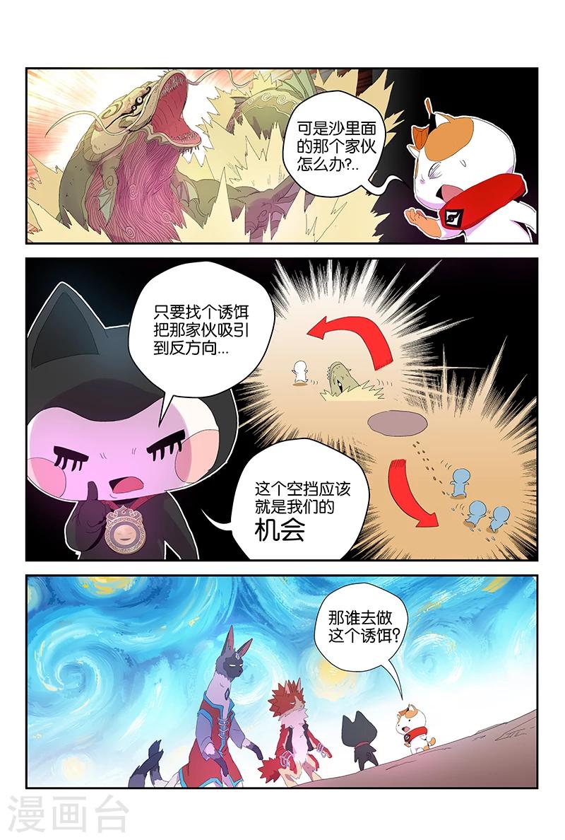 第61话 朋友的要求-第61话