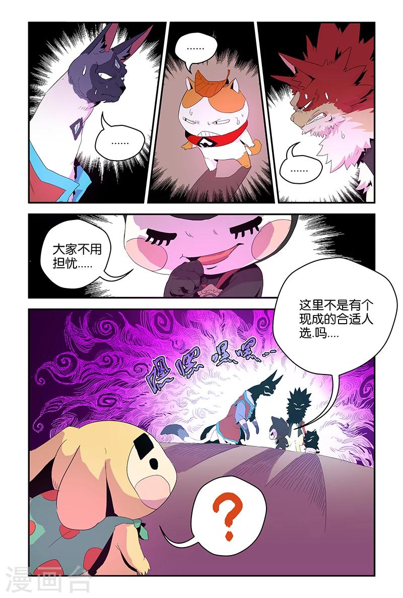 第61话 朋友的要求-第61话
