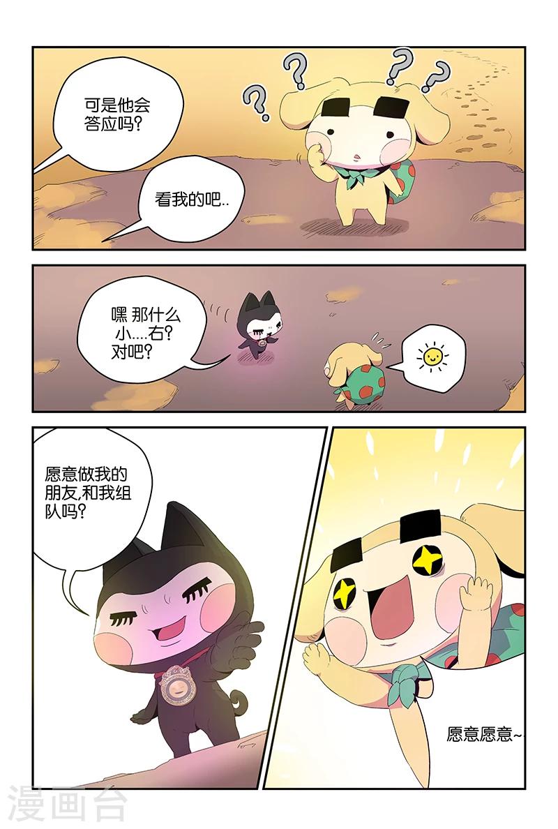 第61话 朋友的要求-第61话