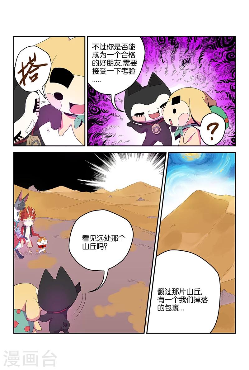 第61话 朋友的要求-第61话