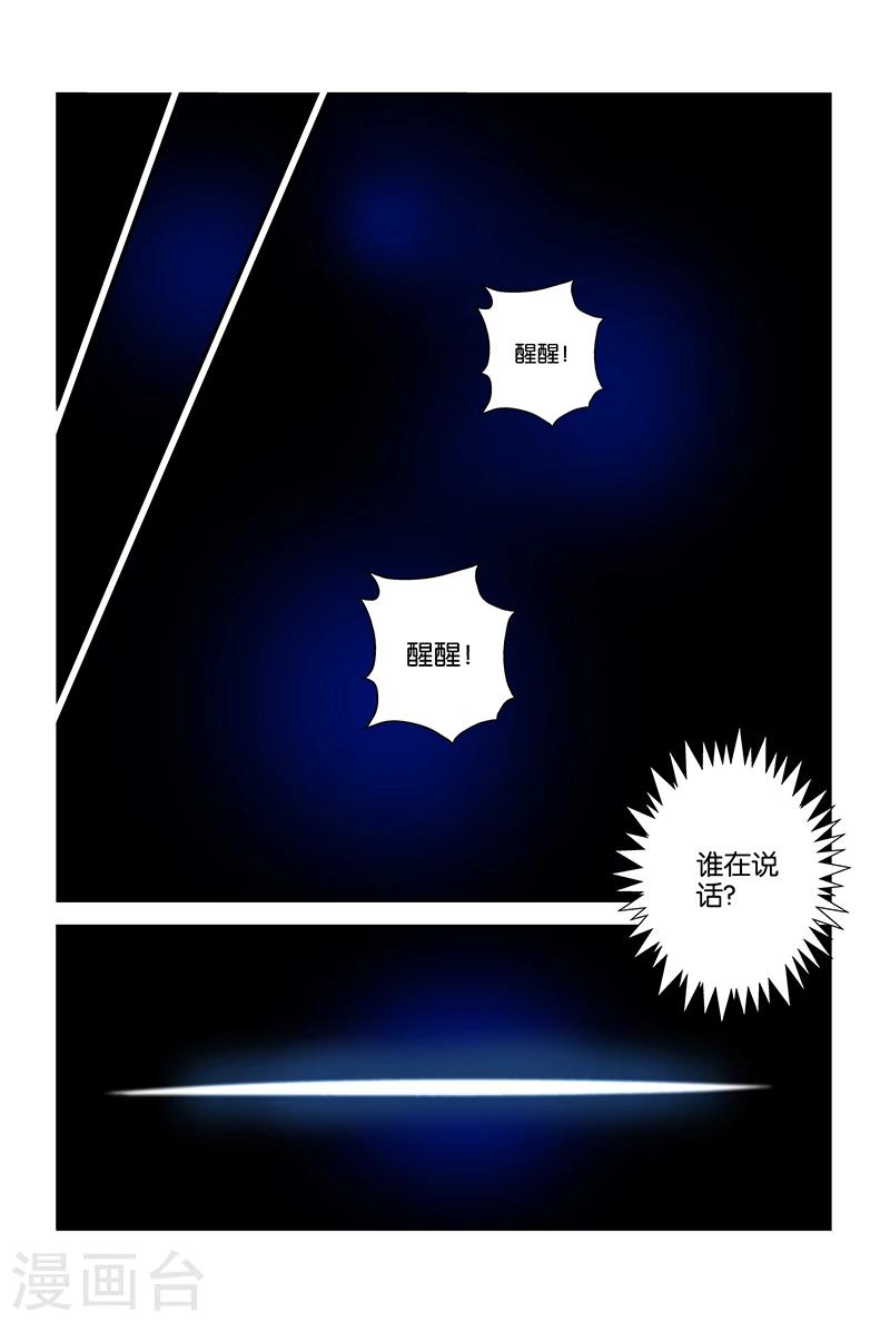 第63话 我们在哪里-第63话