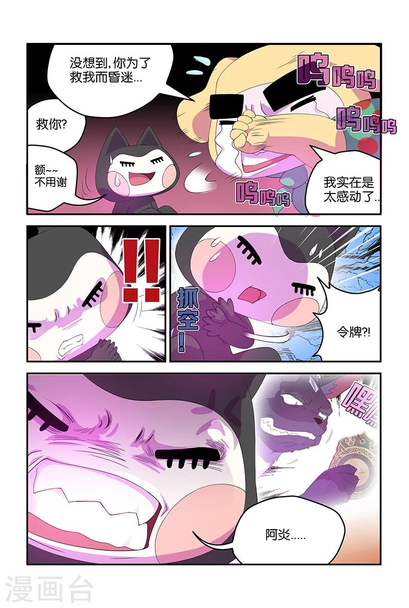 第63话 我们在哪里-第63话