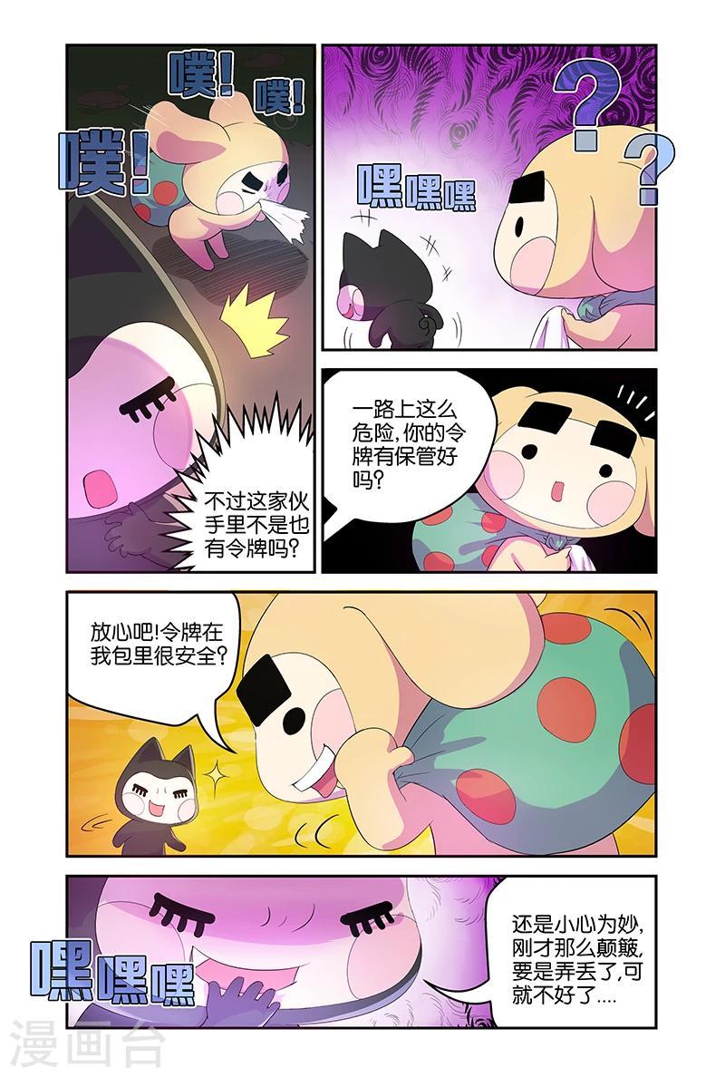 第63话 我们在哪里-第63话