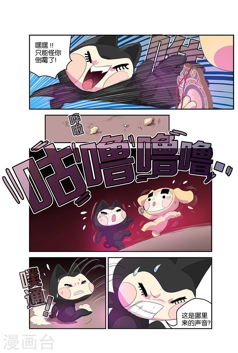 第63话 我们在哪里-第63话
