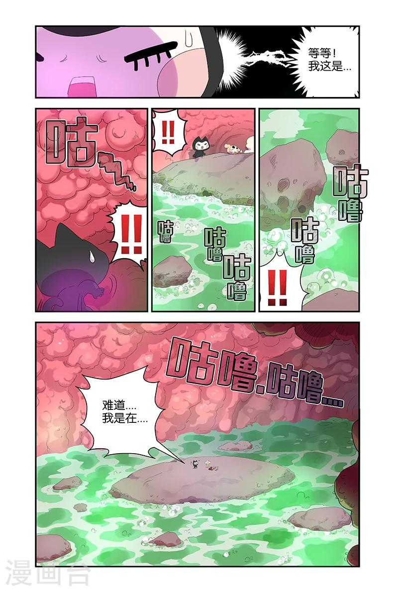 第63话 我们在哪里-第63话