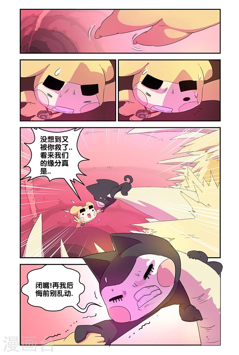 第65话 快把令牌拿走-第65话
