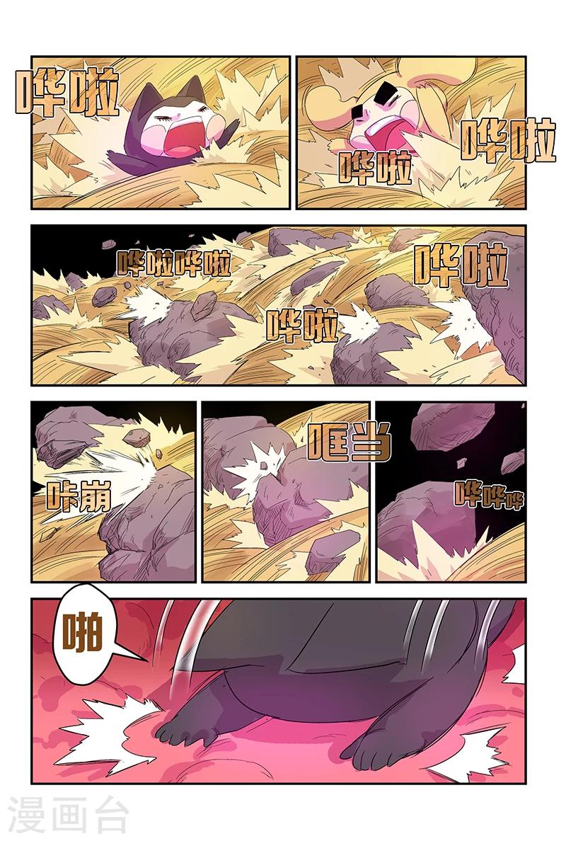 第65话 快把令牌拿走-第65话