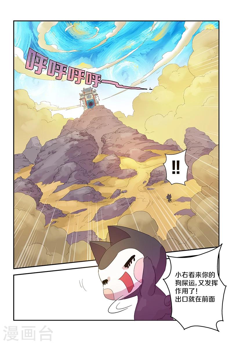 第67话 陷阱-第67话