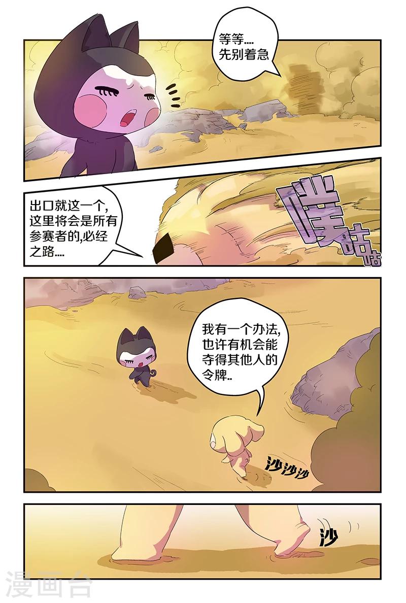 第67话 陷阱-第67话