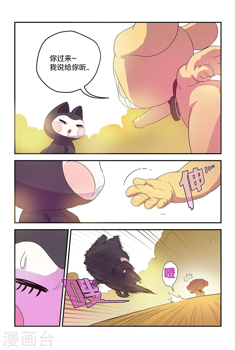 第67话 陷阱-第67话