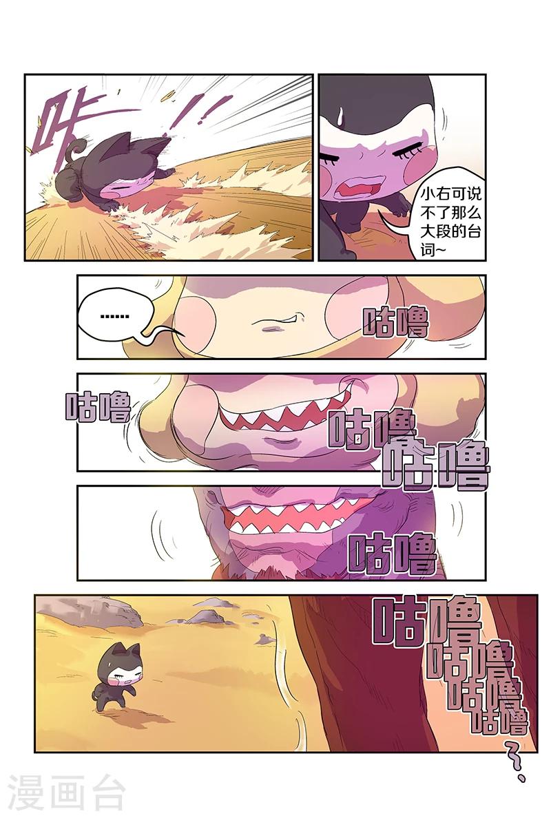 第67话 陷阱-第67话
