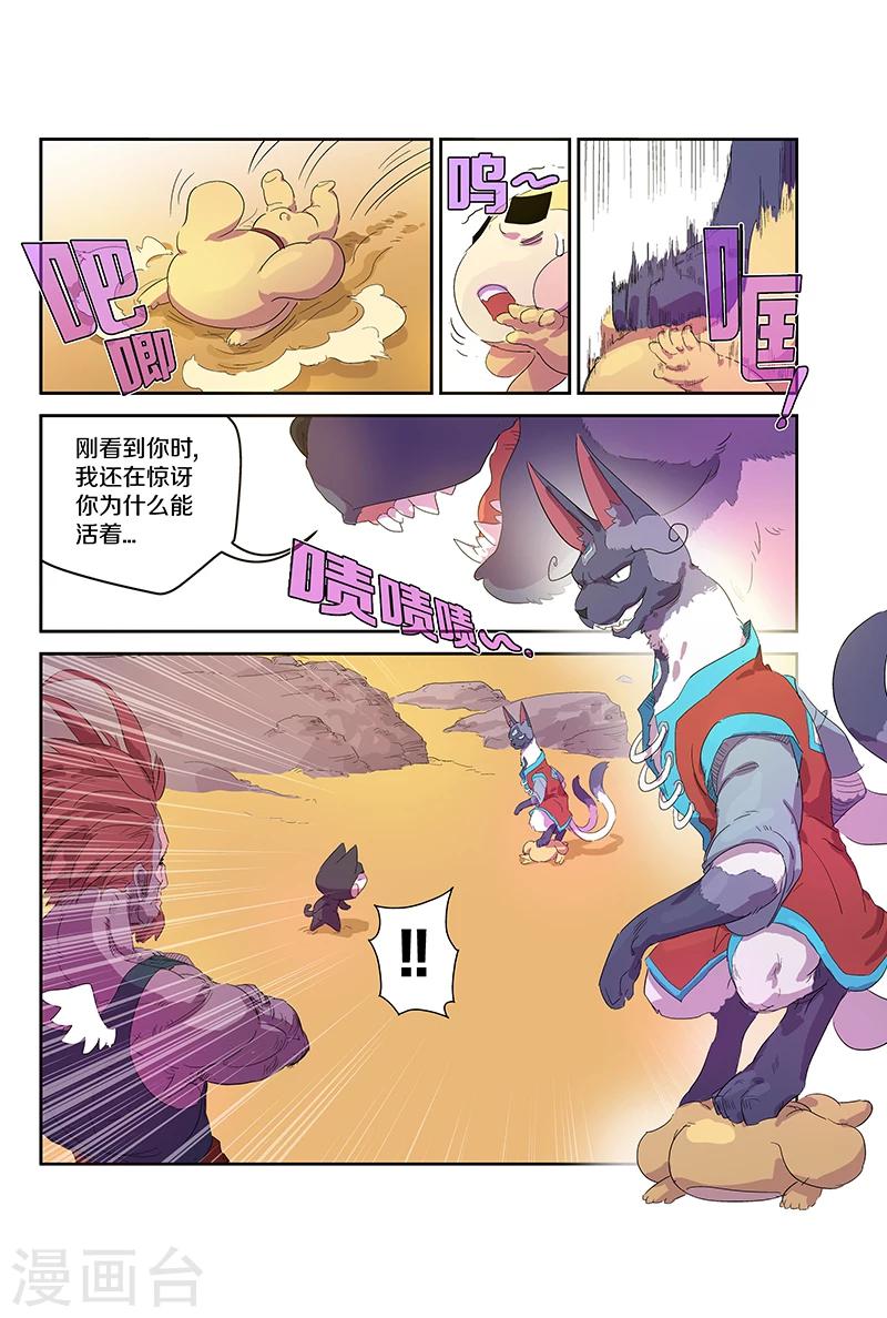 第67话 陷阱-第67话