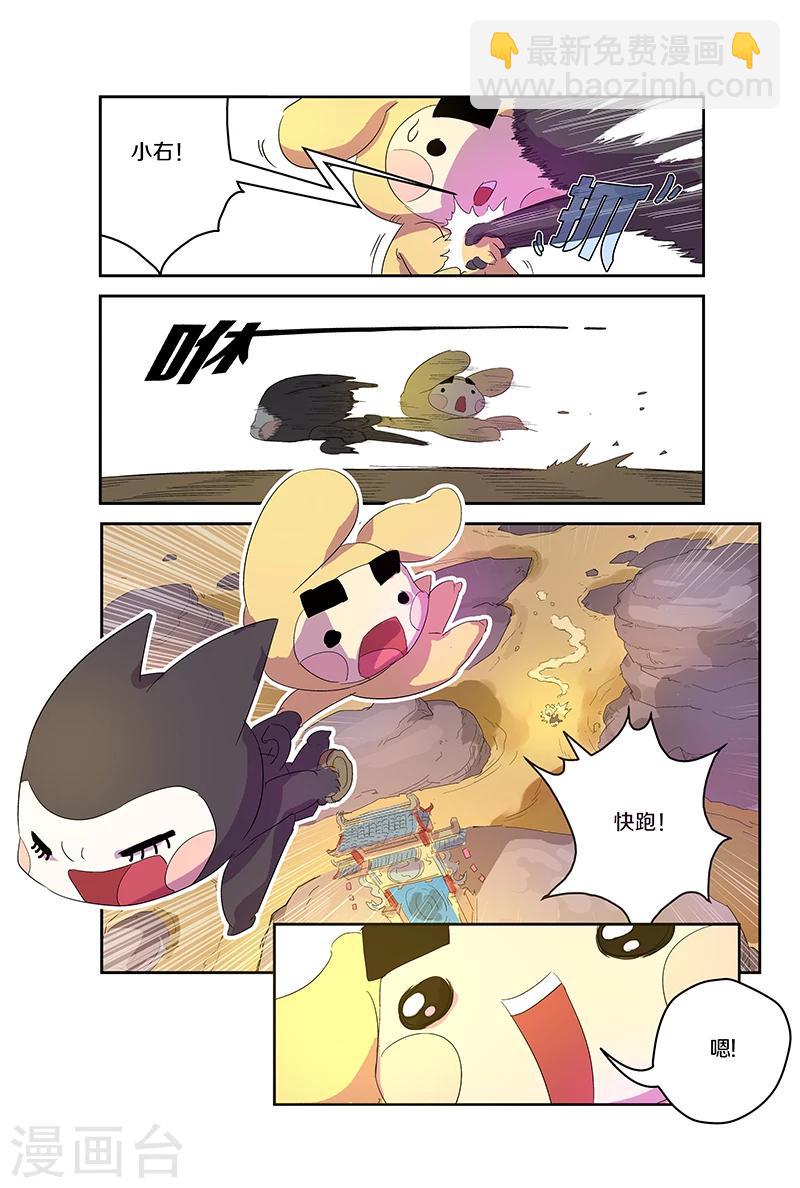 第69话 快跑-第69话