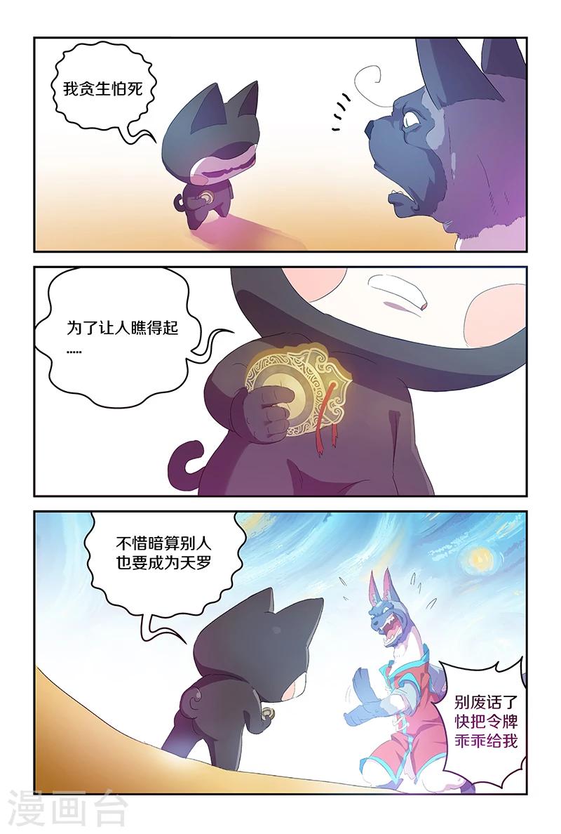 第69话 快跑-第69话
