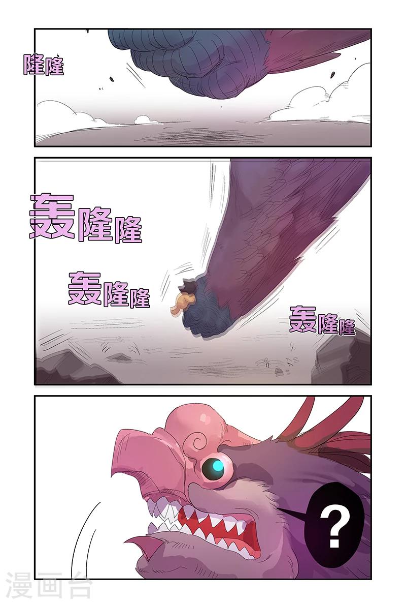 第71话 大鱼吃小鱼-第71话