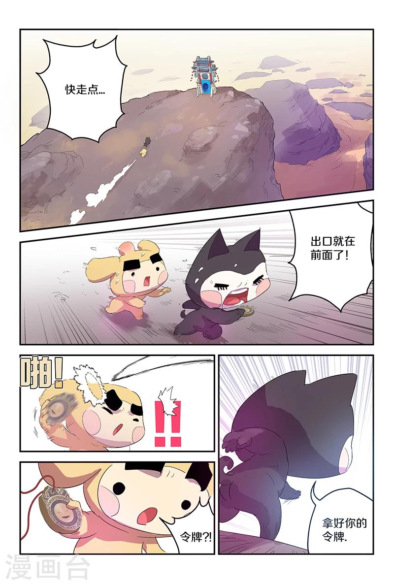 第71话 大鱼吃小鱼-第71话