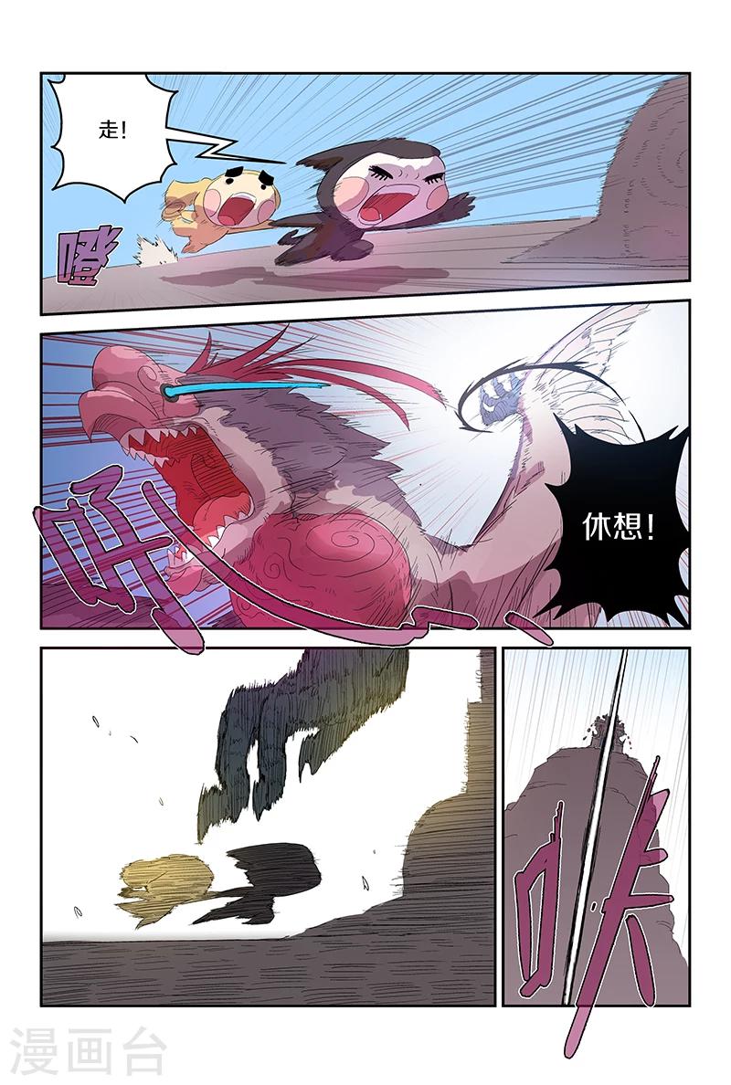 第71话 大鱼吃小鱼-第71话