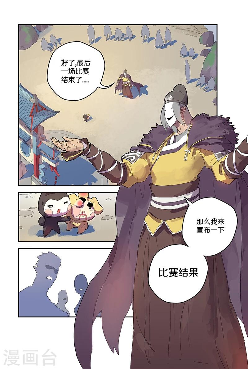 第75话 结果揭晓-第75话