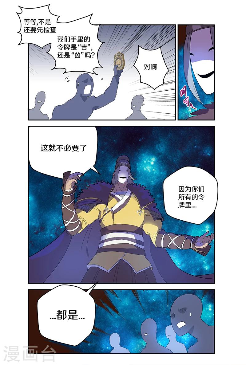 第75话 结果揭晓-第75话