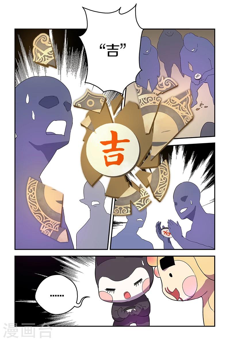 第75话 结果揭晓-第75话