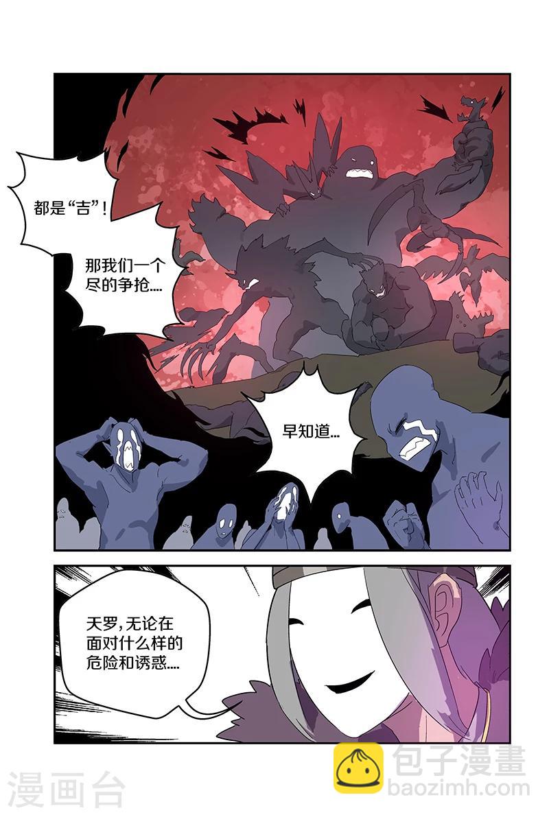 第75话 结果揭晓-第75话