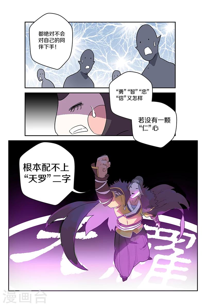 第75话 结果揭晓-第75话