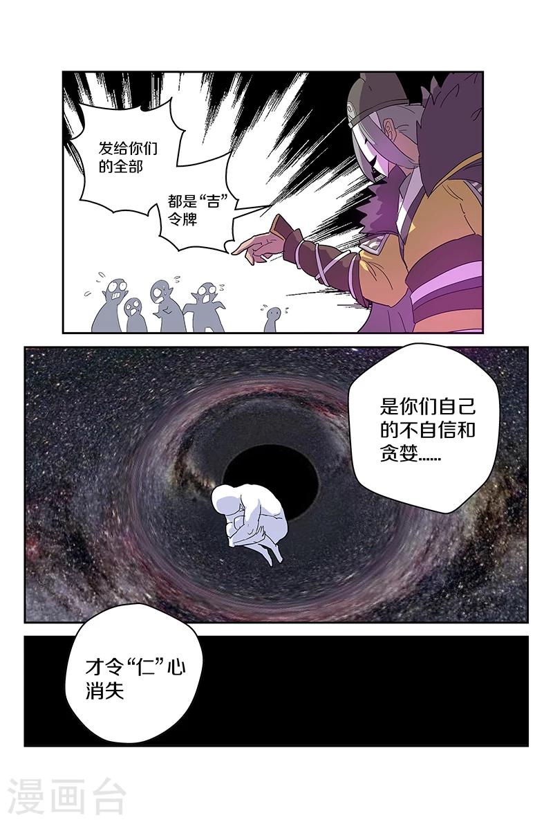第75话 结果揭晓-第75话