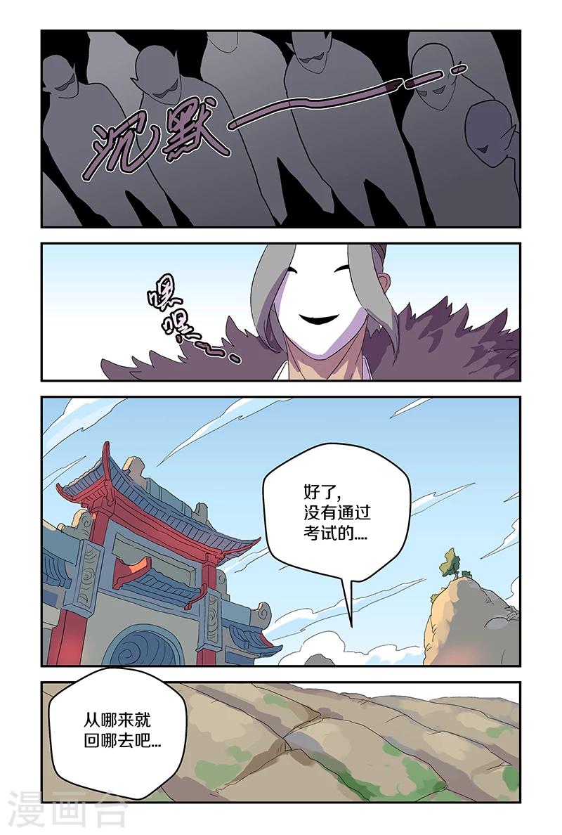 第75话 结果揭晓-第75话