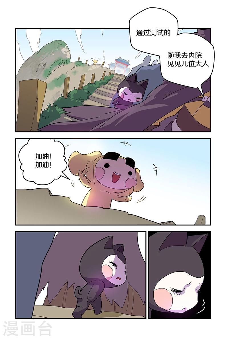 第75话 结果揭晓-第75话