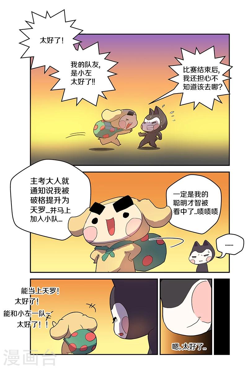 第77话 我有个要求2-第77话
