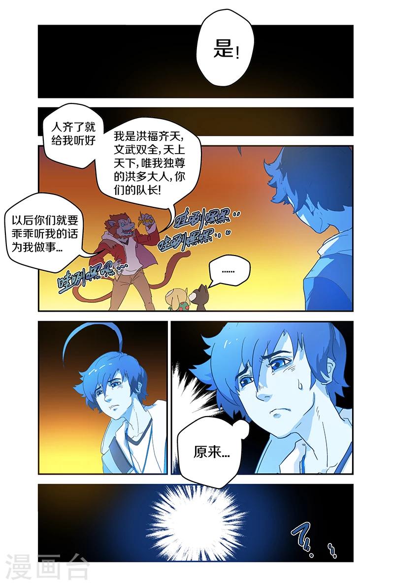 第77话 我有个要求2-第77话