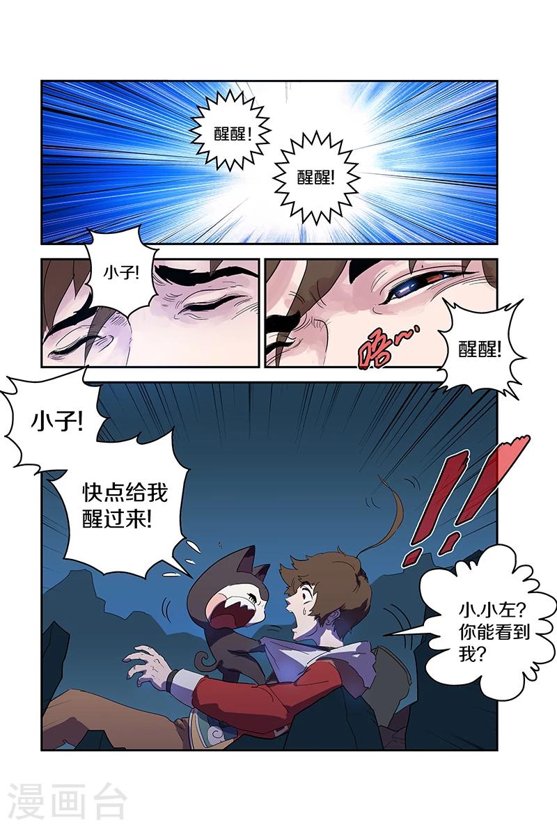 第77话 我有个要求2-第77话