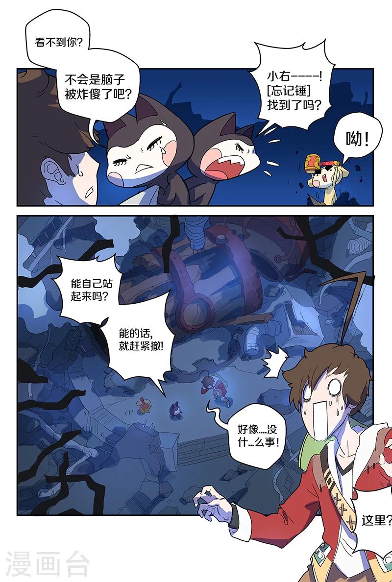第77话 我有个要求2-第77话
