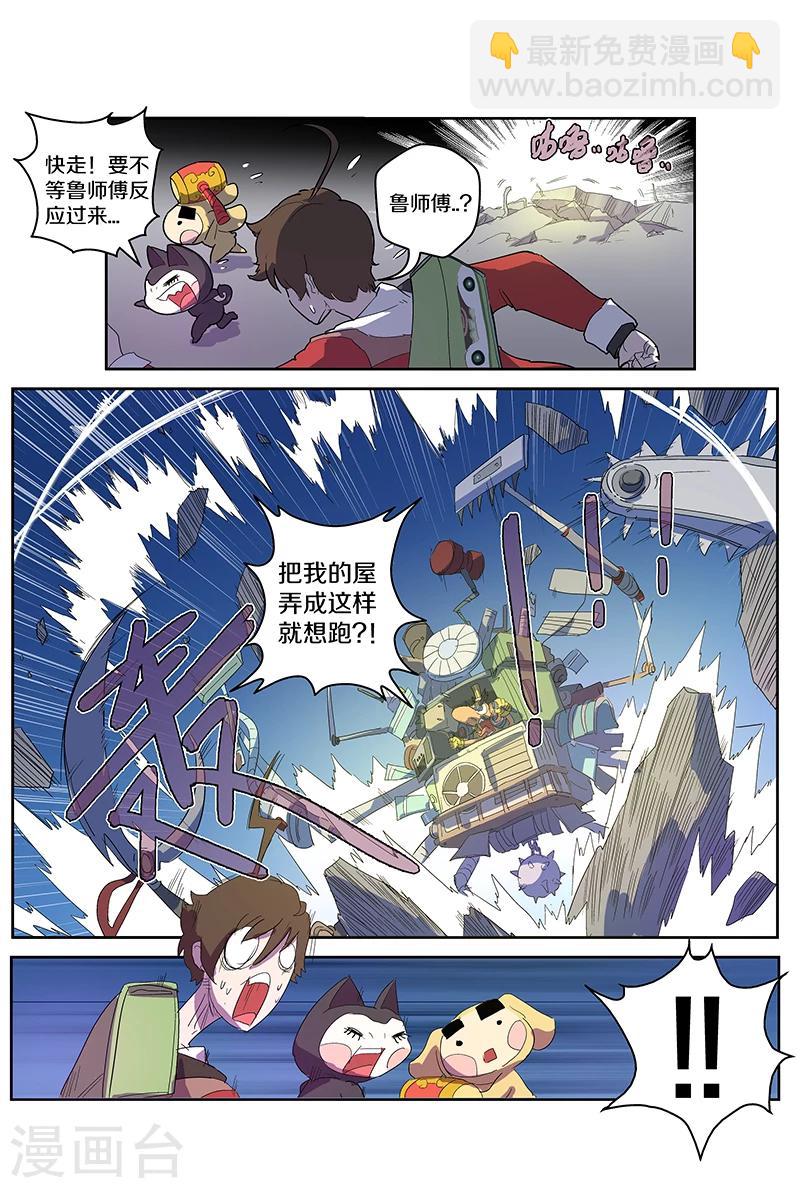 第77话 我有个要求2-第77话