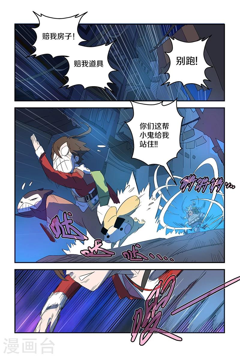第77话 我有个要求2-第77话