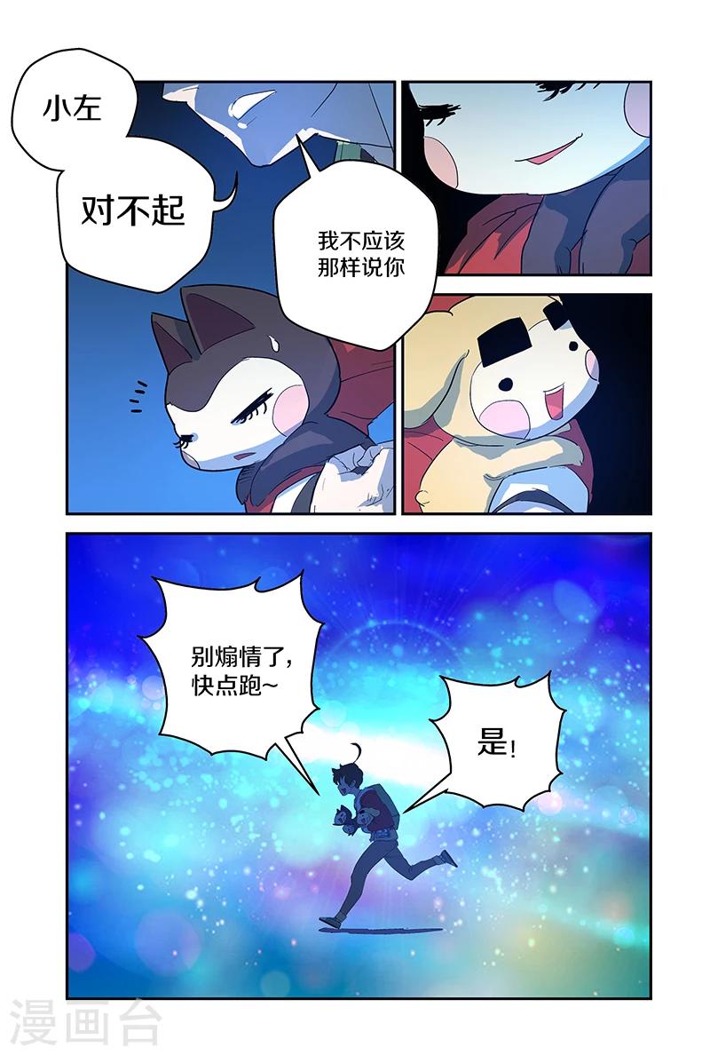 第77话 我有个要求2-第77话