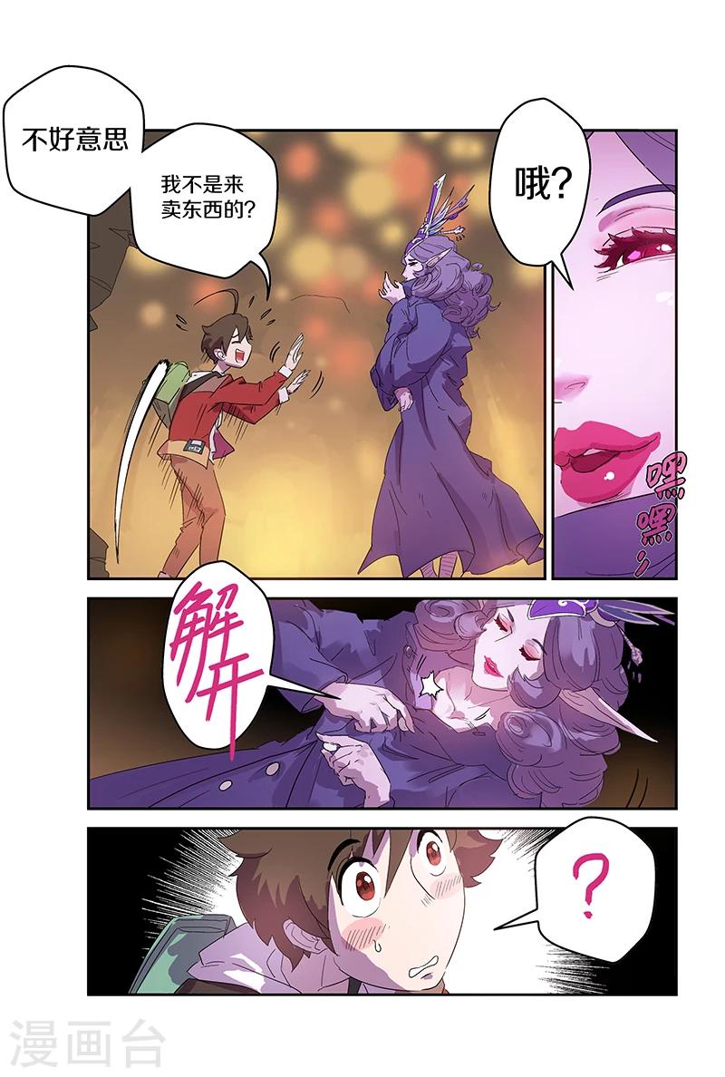 第79话 神秘的女子1-第79话
