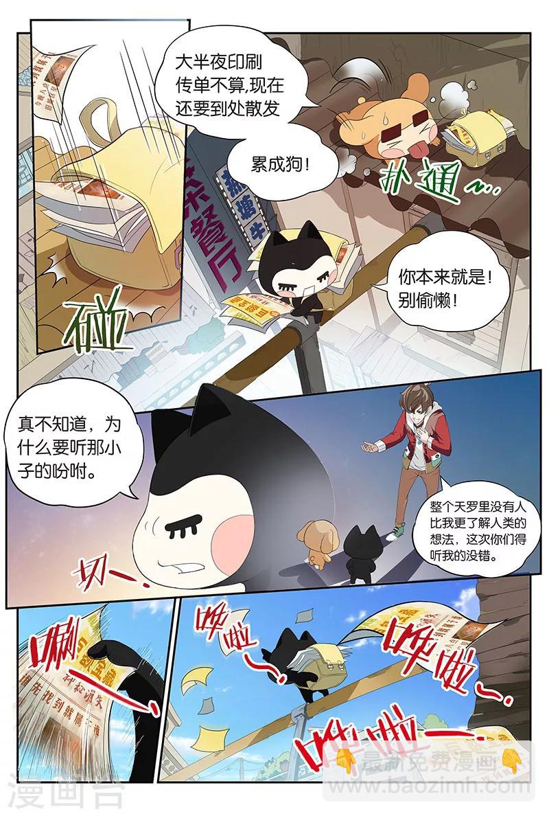 第9话 消失的玩具店（上）-第9话