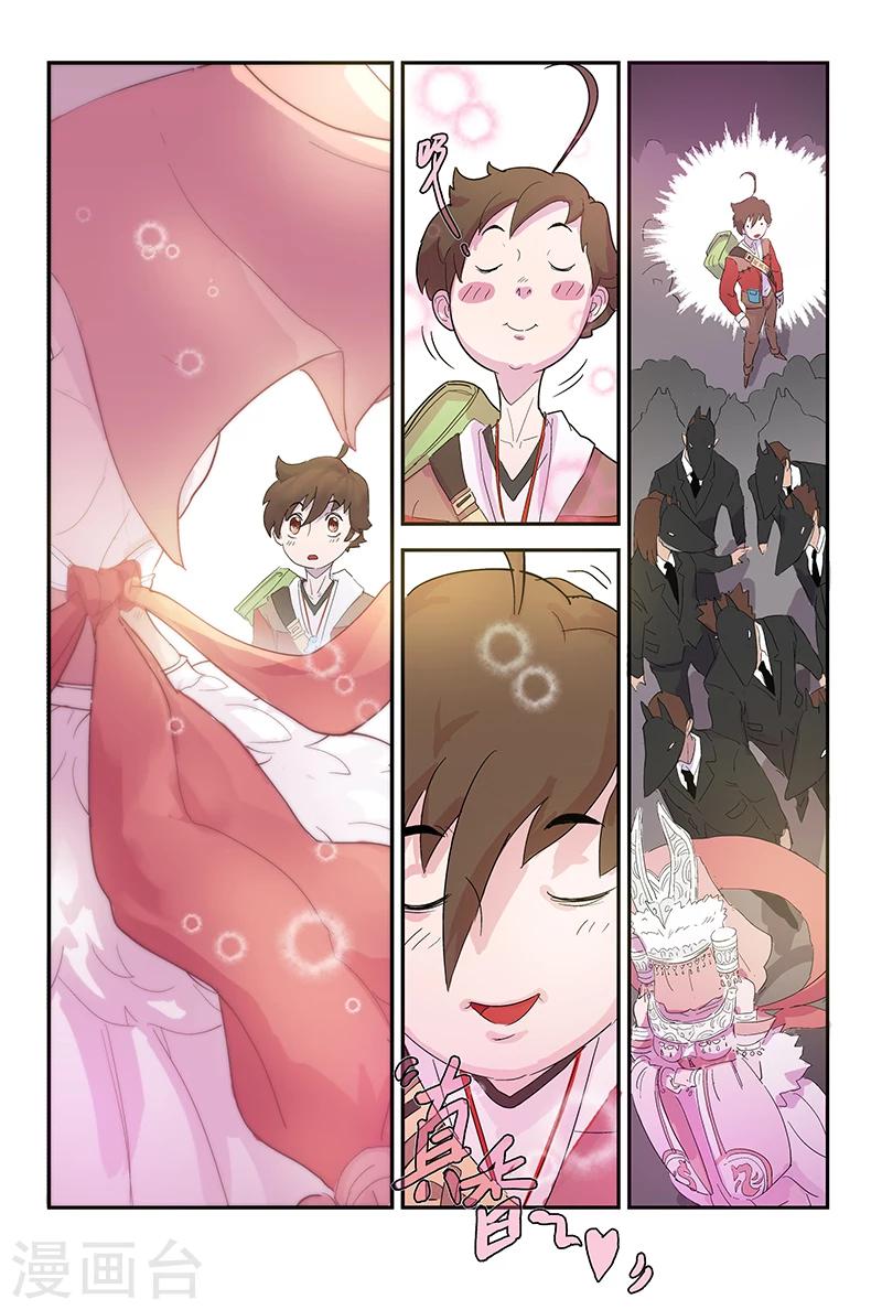 第81话 五十星辉的消息-第81话