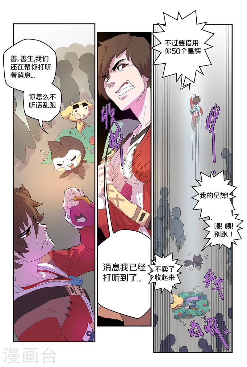 第83话 被盗-第83话