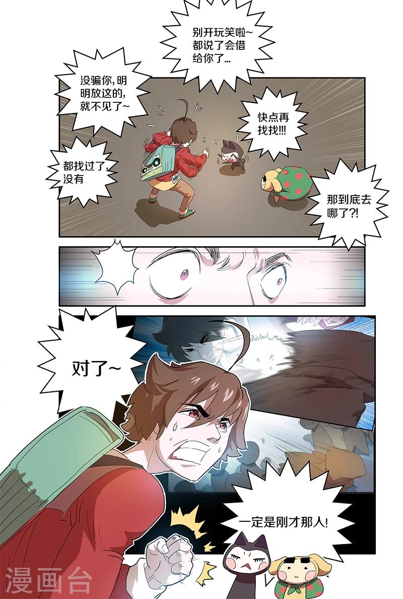 第83话 被盗-第83话