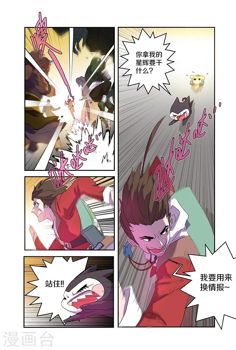 第83话 被盗-第83话