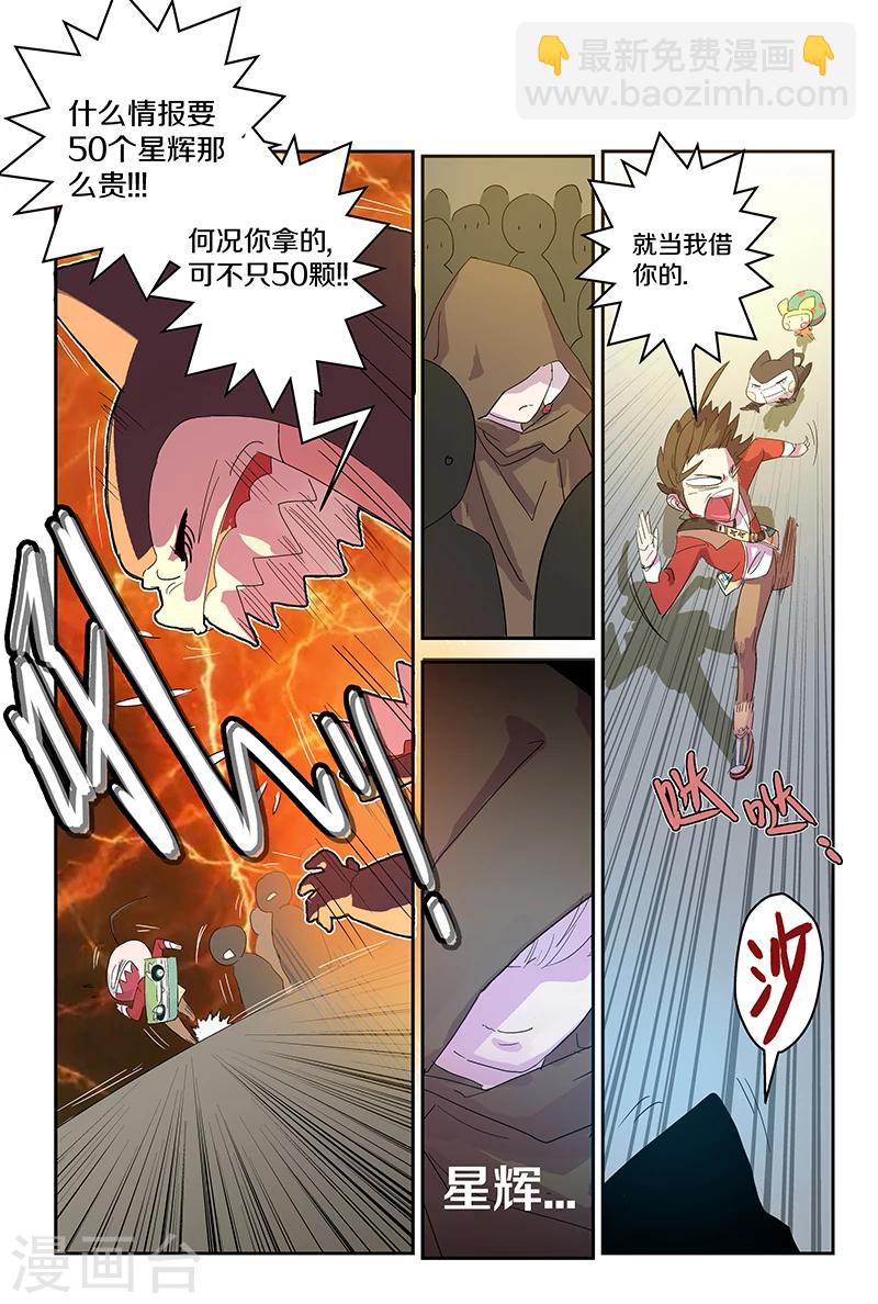 第83话 被盗-第83话