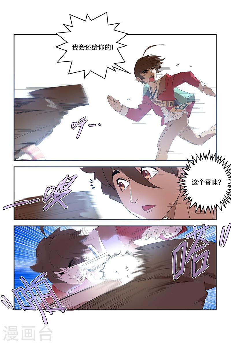 第83话 被盗-第83话