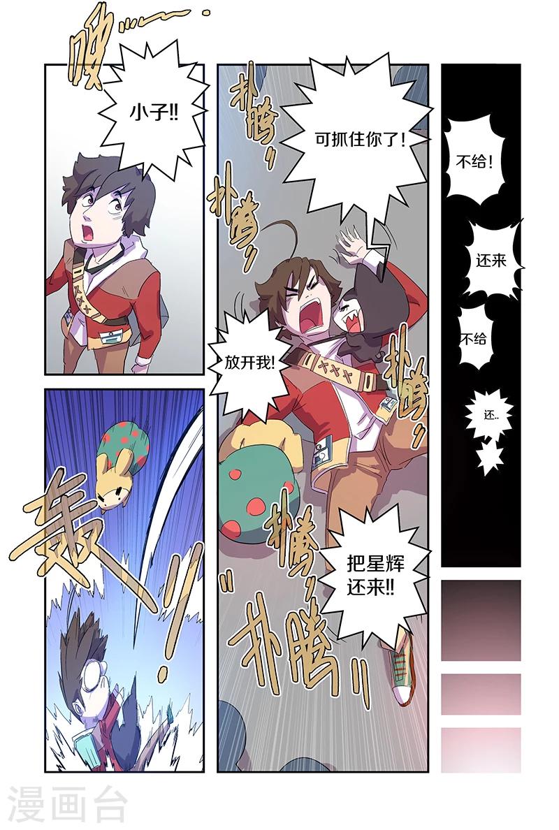 第83话 被盗-第83话