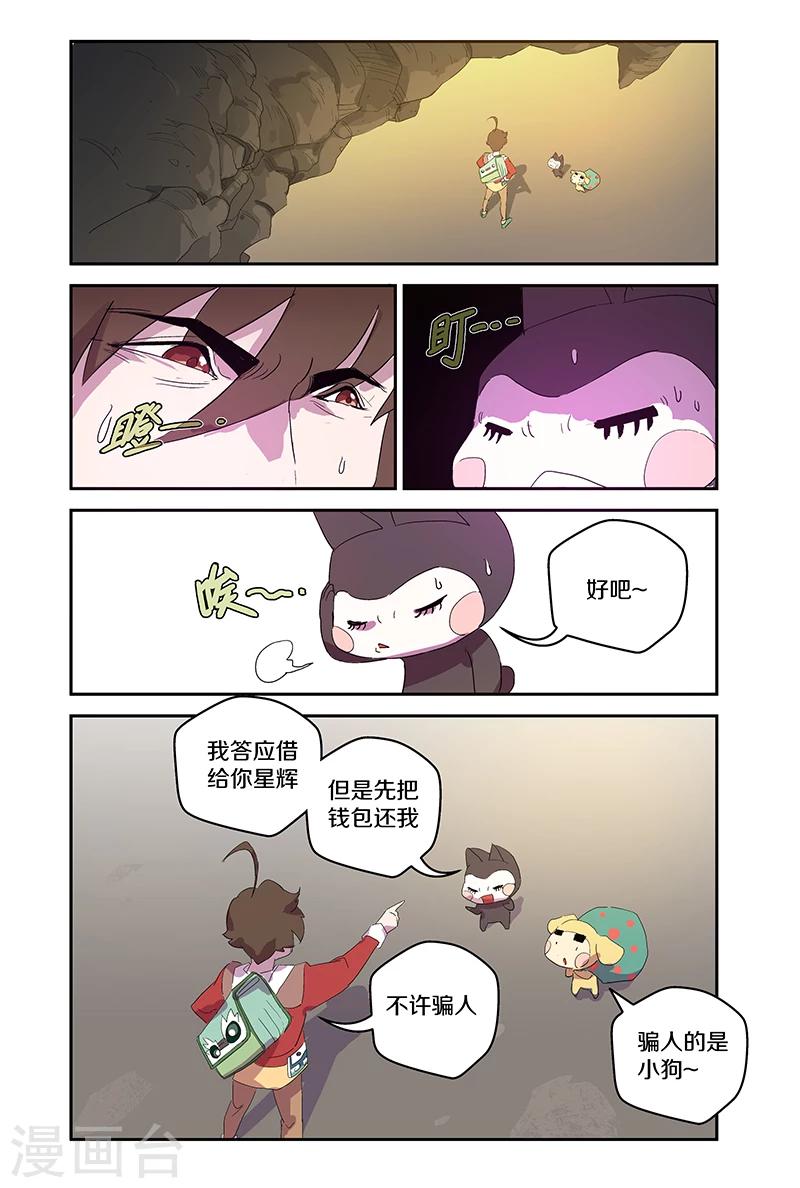 第83话 被盗-第83话