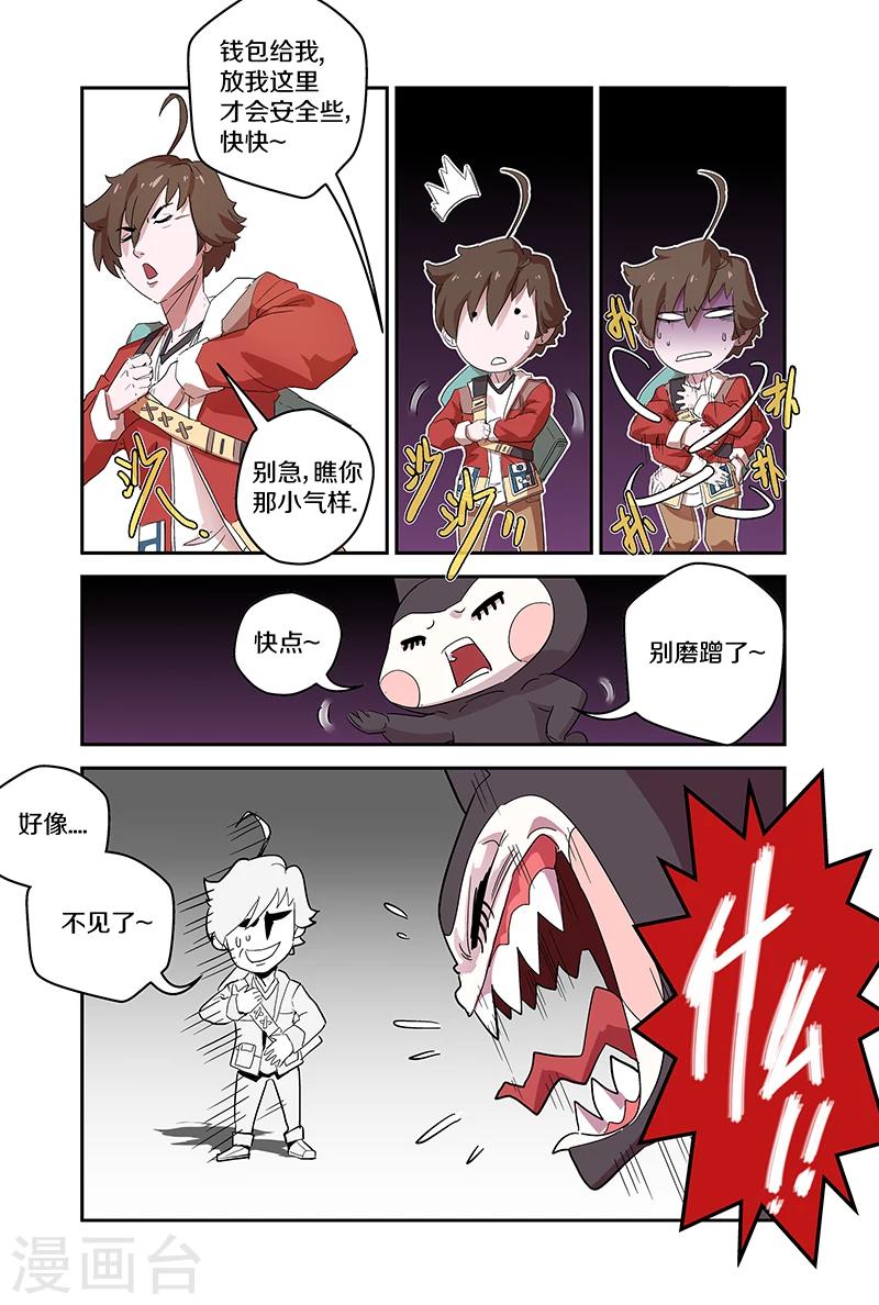 第83话 被盗-第83话