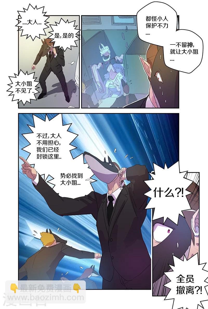 第85话 毁尸灭迹-第85话